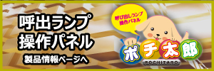 ポチ