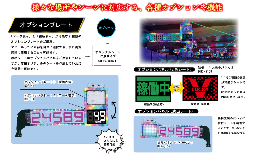 デジ太郎Ⅱ設置イメージ